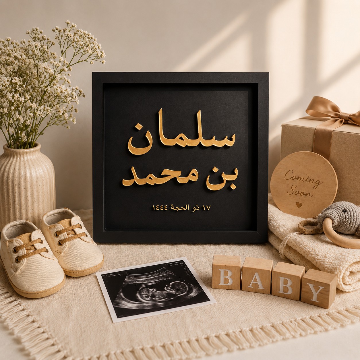 Baby Frame