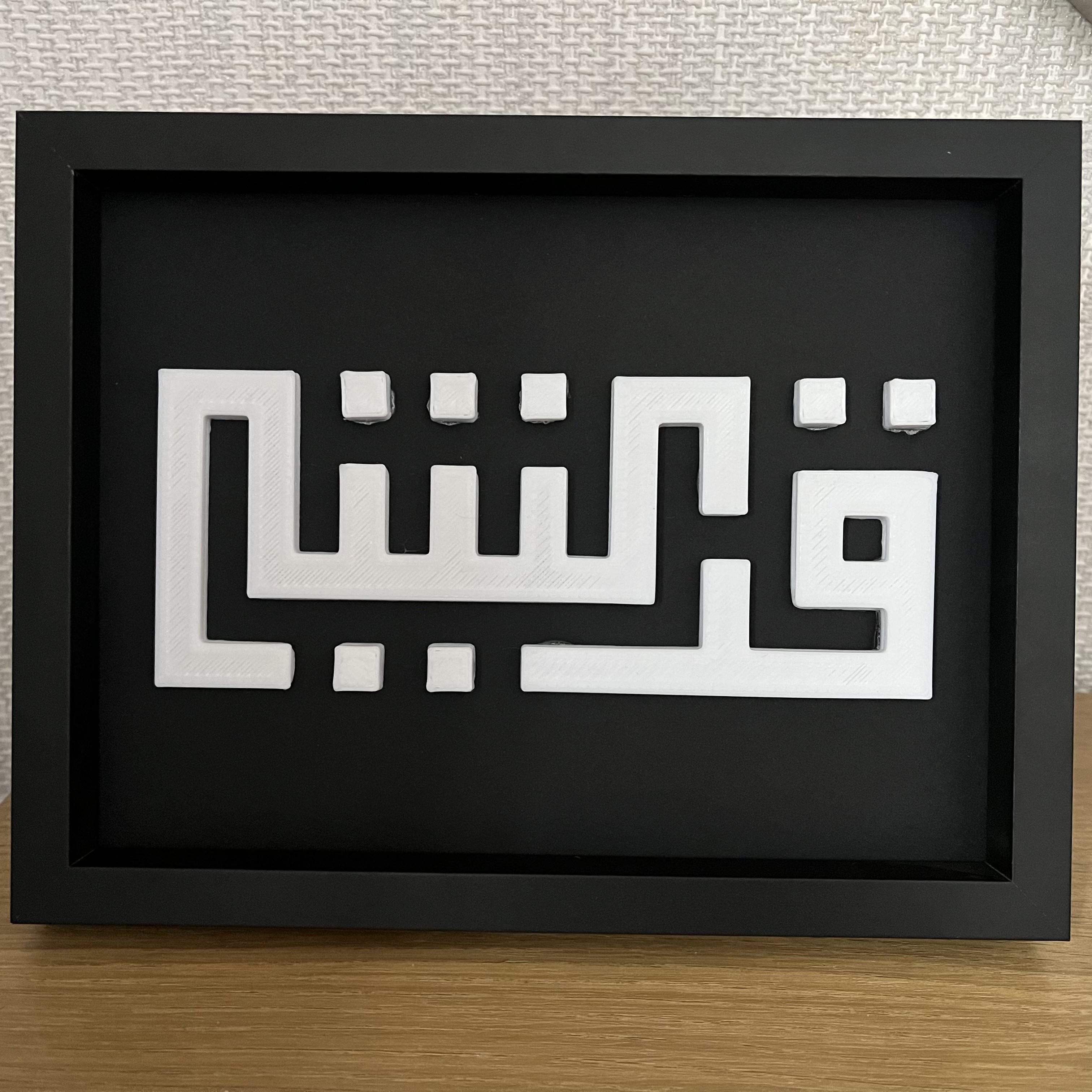 Personalised Arabic Frame image 11