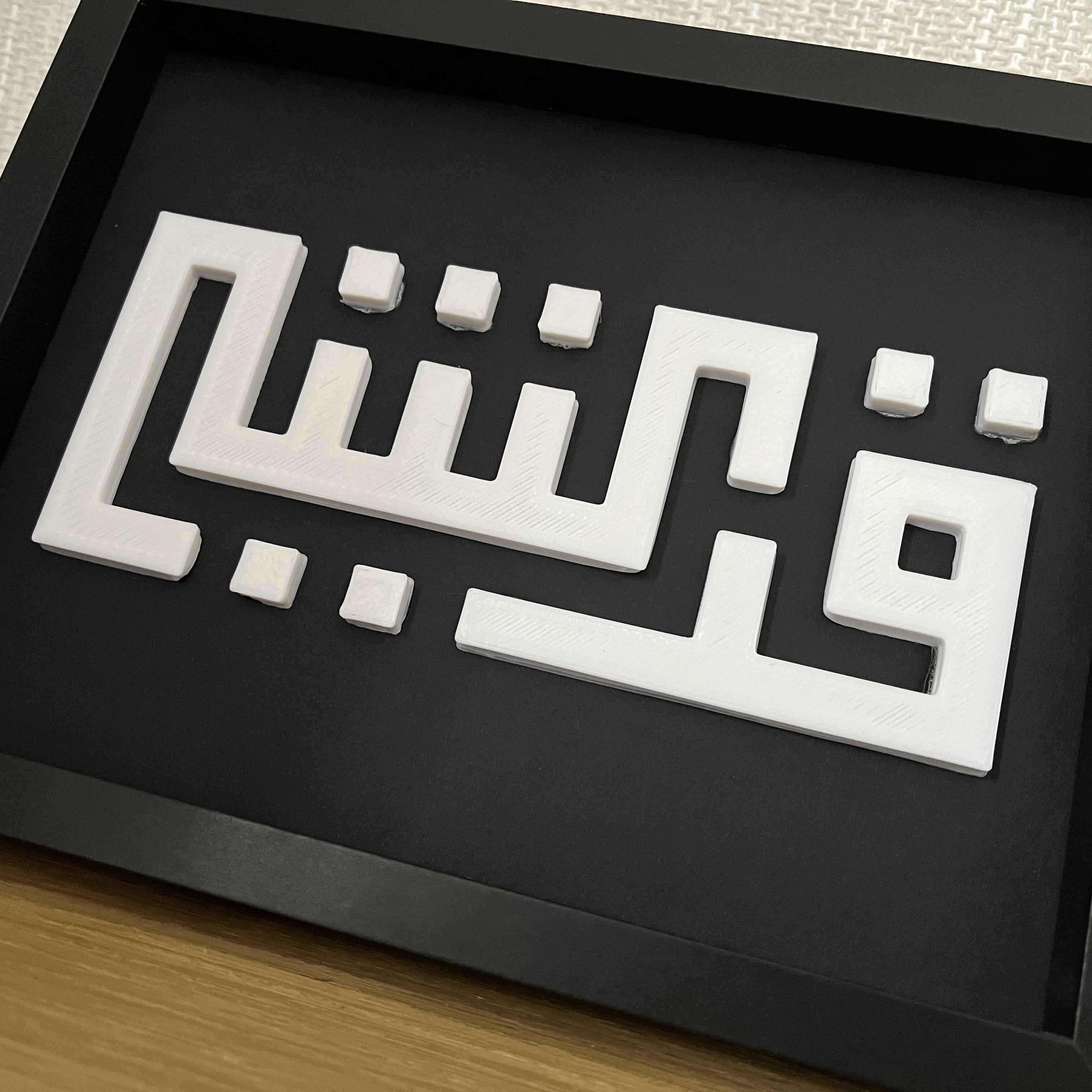 Personalised Arabic Frame image 12