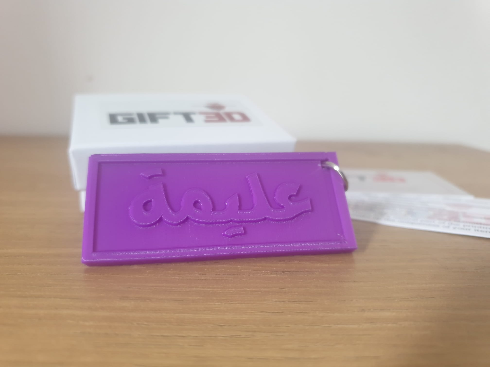 Arabic & English Keyring image 9